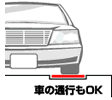 Ԃ̒ʍsOK